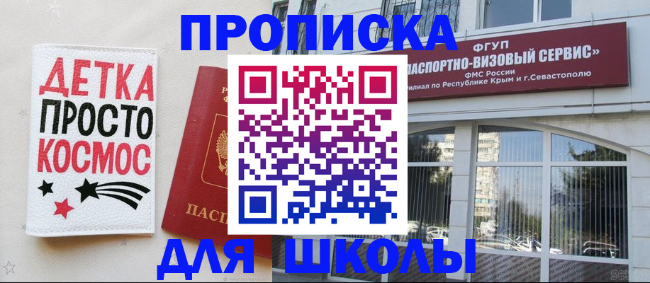 регистрация для дет. сада в Саяногорске