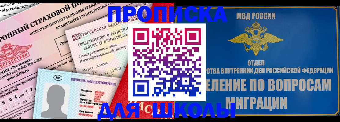 прописка для кредита в Саяногорске