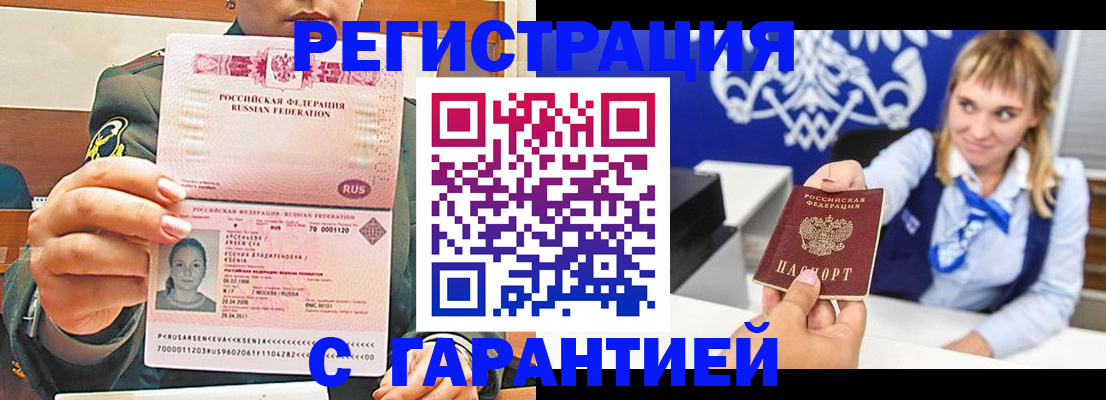 прописка для кредита в Саяногорске